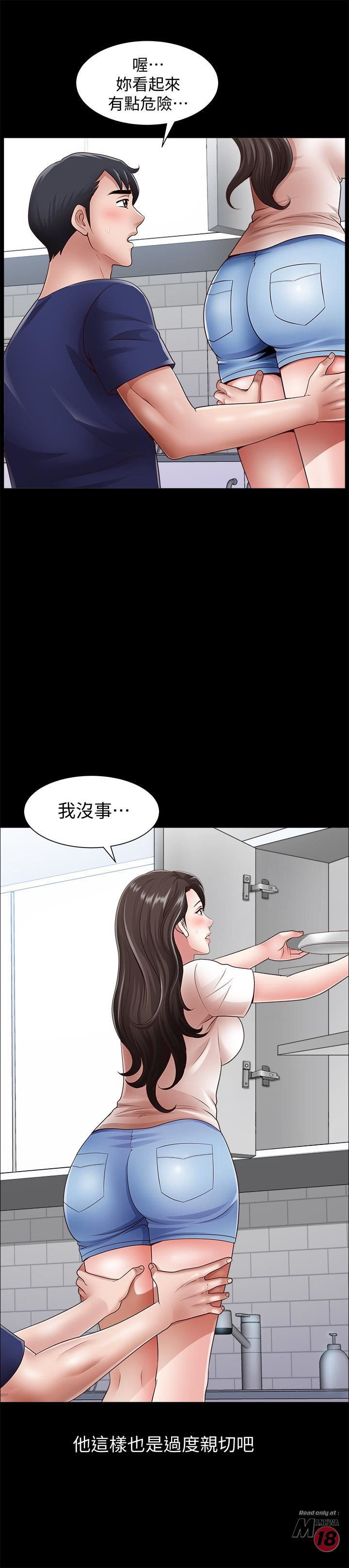 When The Spring Breeze Blows Raw Chapter 3 Page 23