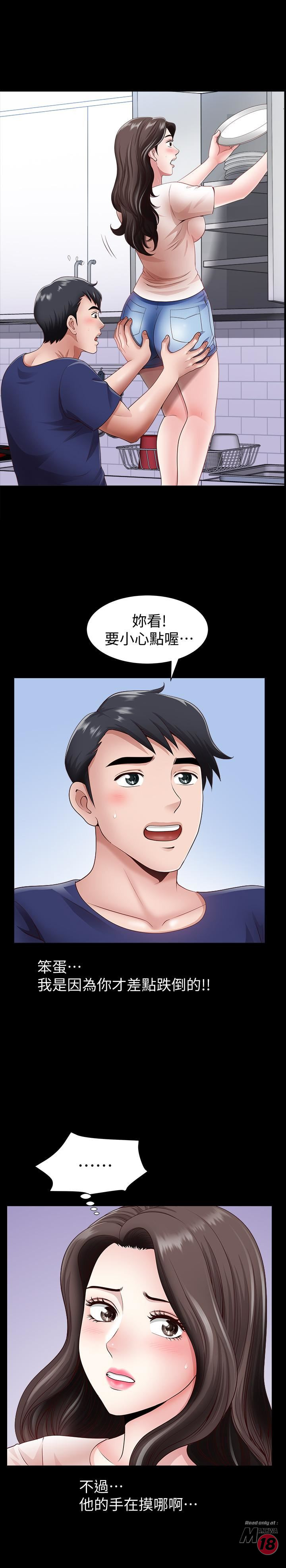 When The Spring Breeze Blows Raw Chapter 3 Page 25