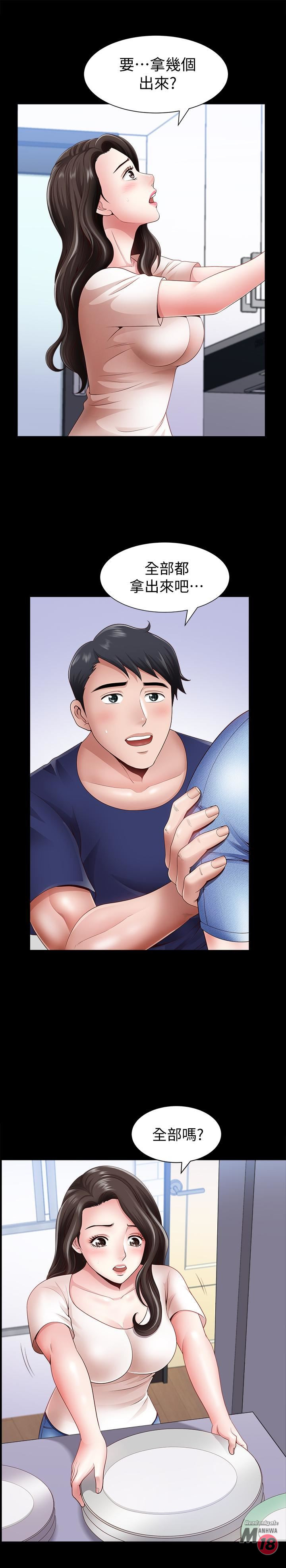 When The Spring Breeze Blows Raw Chapter 3 Page 26