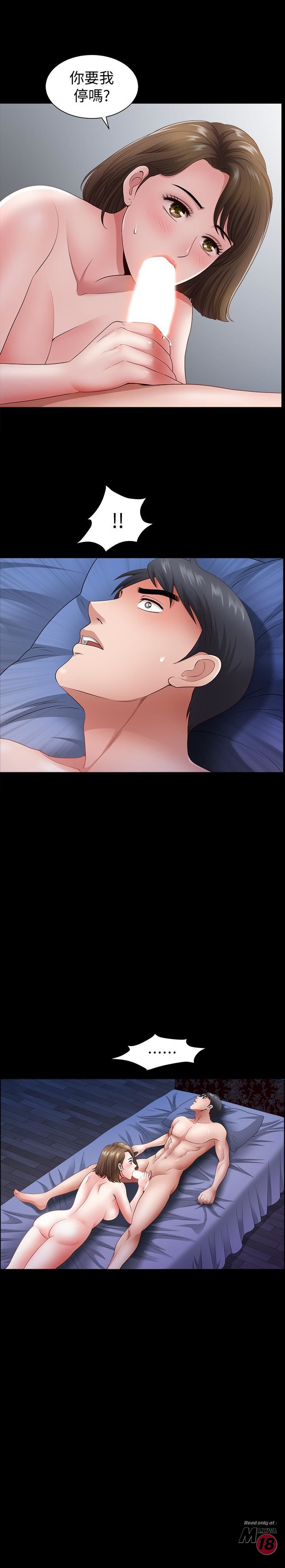 When The Spring Breeze Blows Raw Chapter 3 Page 5