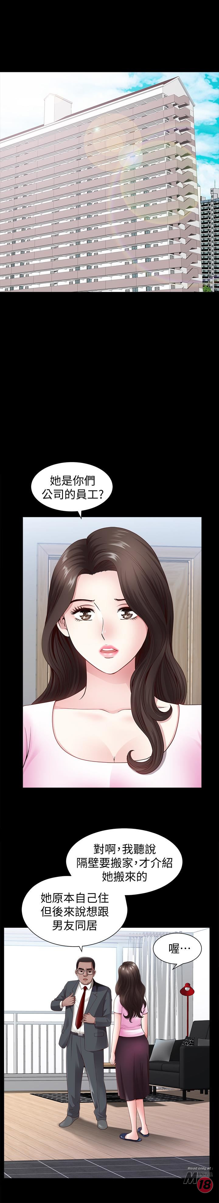 When The Spring Breeze Blows Raw Chapter 3 Page 7