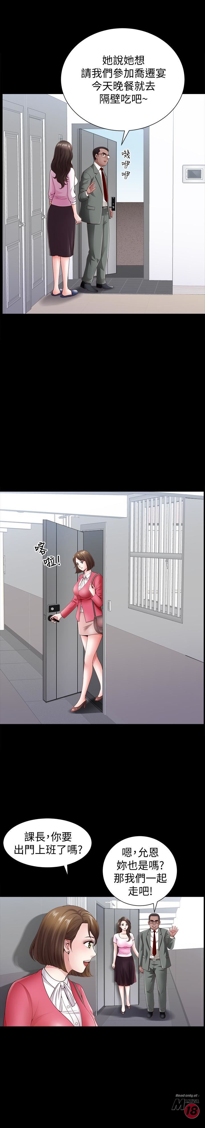 When The Spring Breeze Blows Raw Chapter 3 Page 9