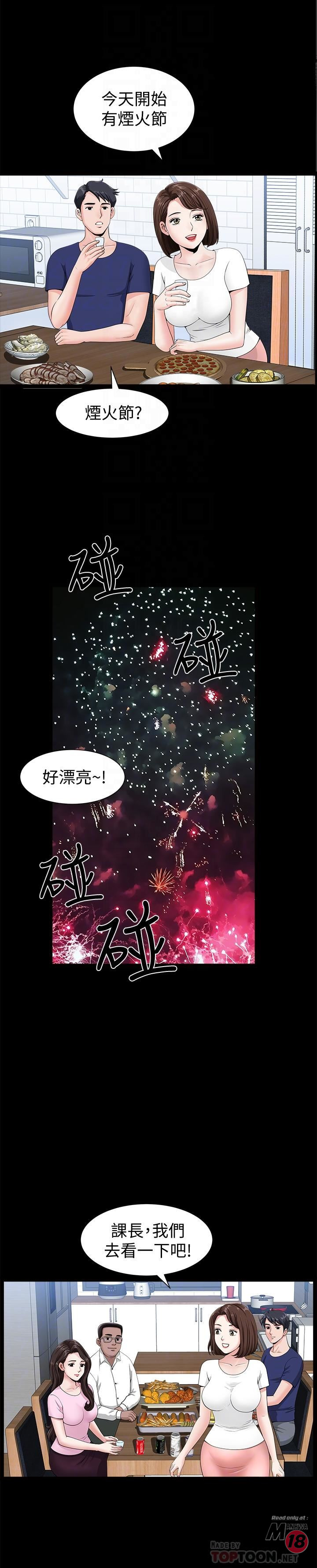 When The Spring Breeze Blows Raw Chapter 4 Page 12