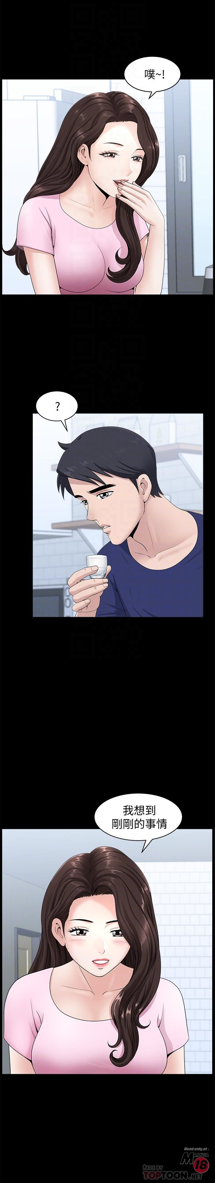 When The Spring Breeze Blows Raw Chapter 4 Page 14