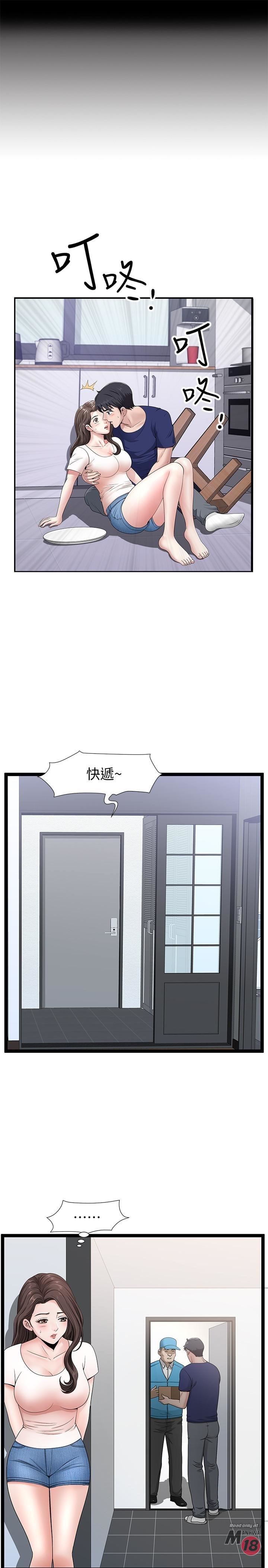 When The Spring Breeze Blows Raw Chapter 4 Page 15