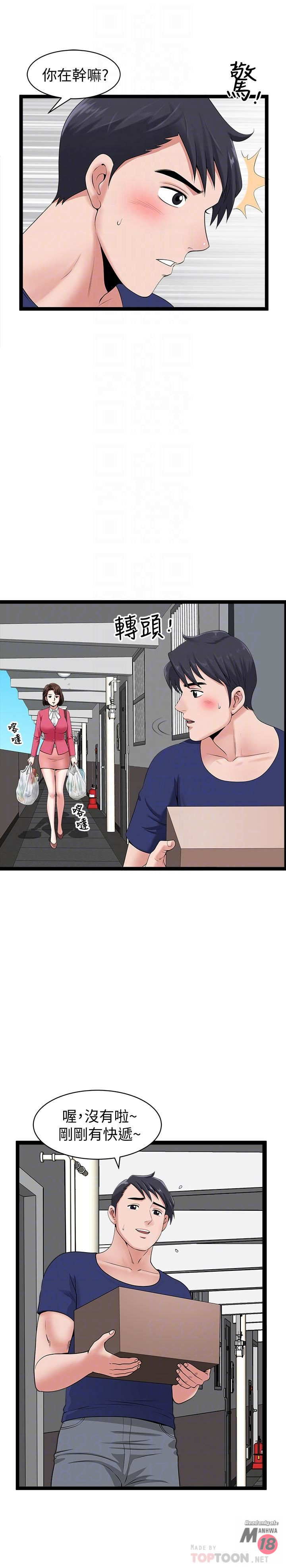 When The Spring Breeze Blows Raw Chapter 4 Page 18