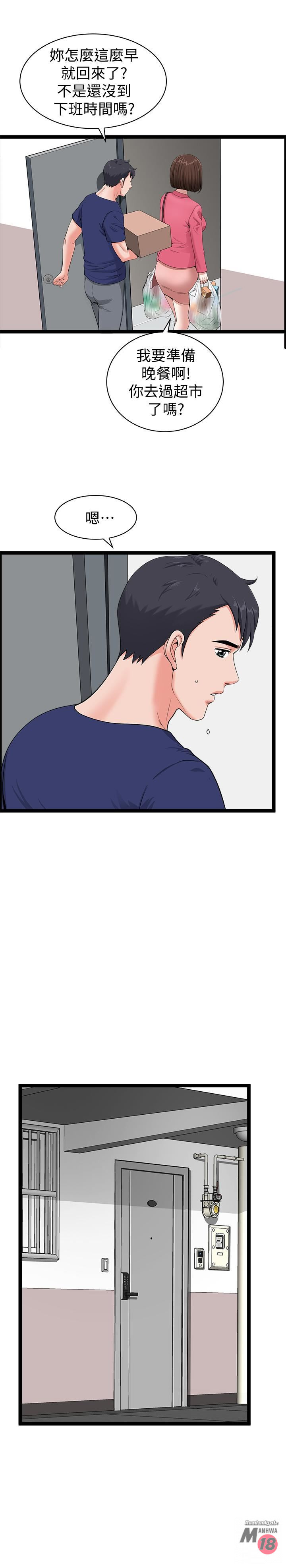 When The Spring Breeze Blows Raw Chapter 4 Page 19