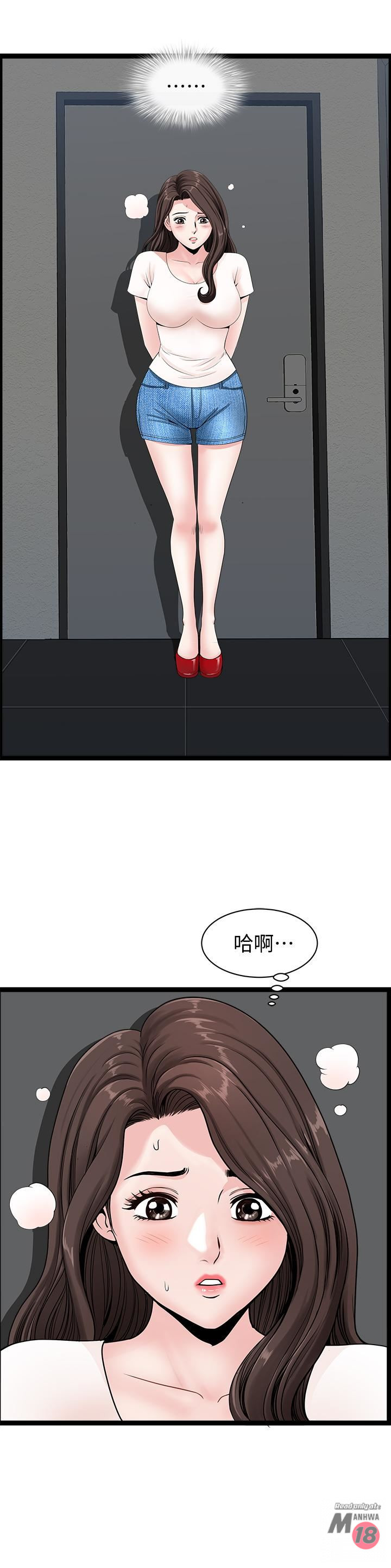 When The Spring Breeze Blows Raw Chapter 4 Page 20