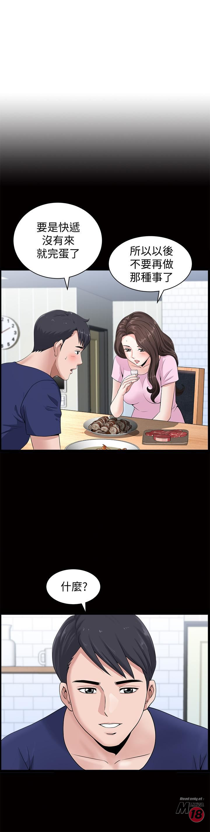 When The Spring Breeze Blows Raw Chapter 4 Page 21