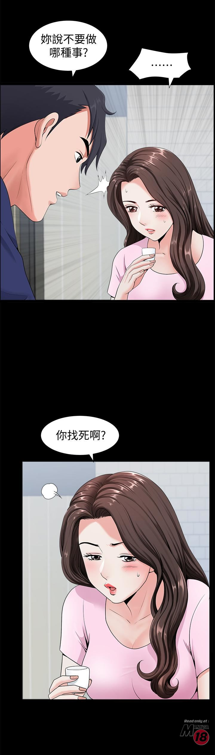 When The Spring Breeze Blows Raw Chapter 4 Page 22