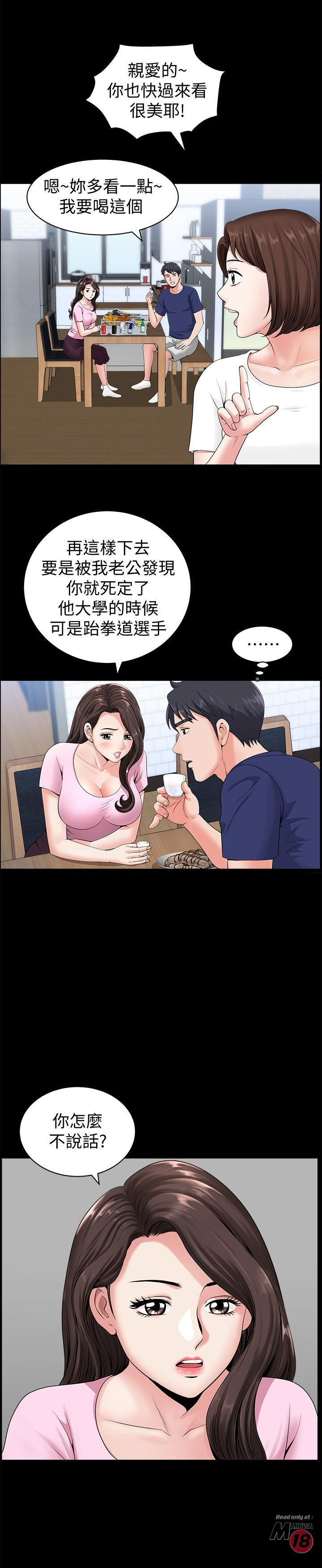 When The Spring Breeze Blows Raw Chapter 4 Page 23