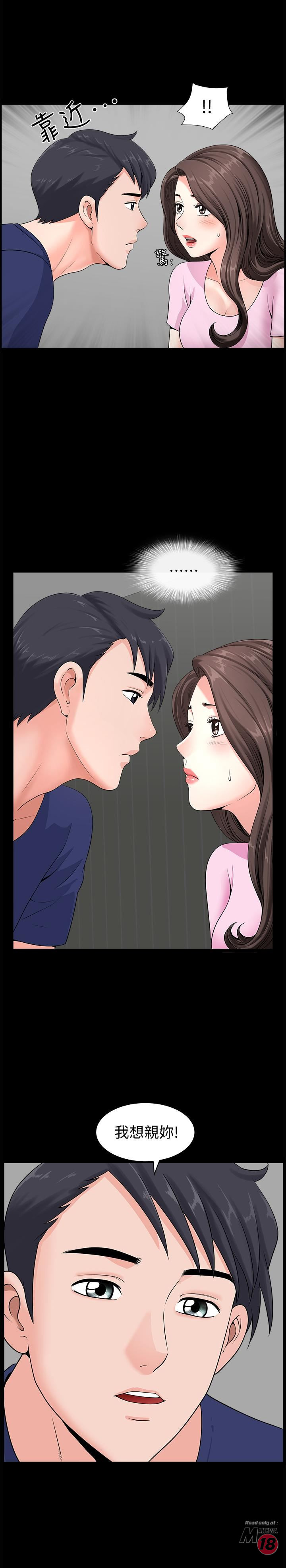 When The Spring Breeze Blows Raw Chapter 4 Page 24