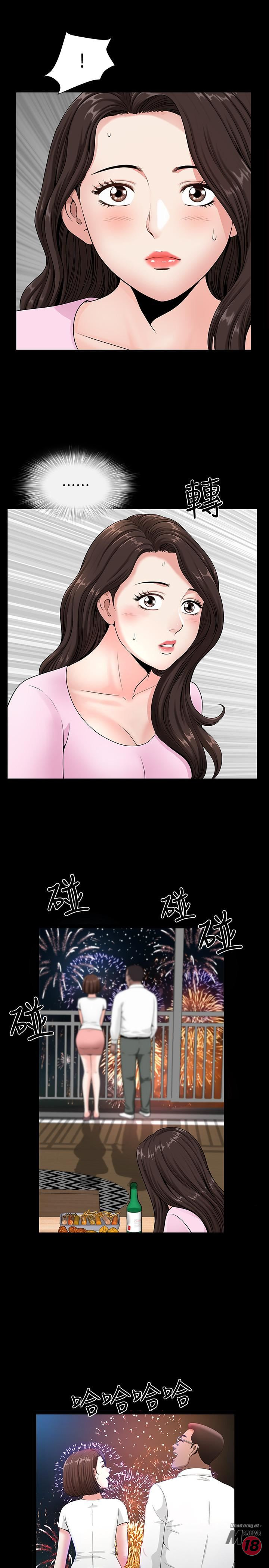 When The Spring Breeze Blows Raw Chapter 4 Page 25
