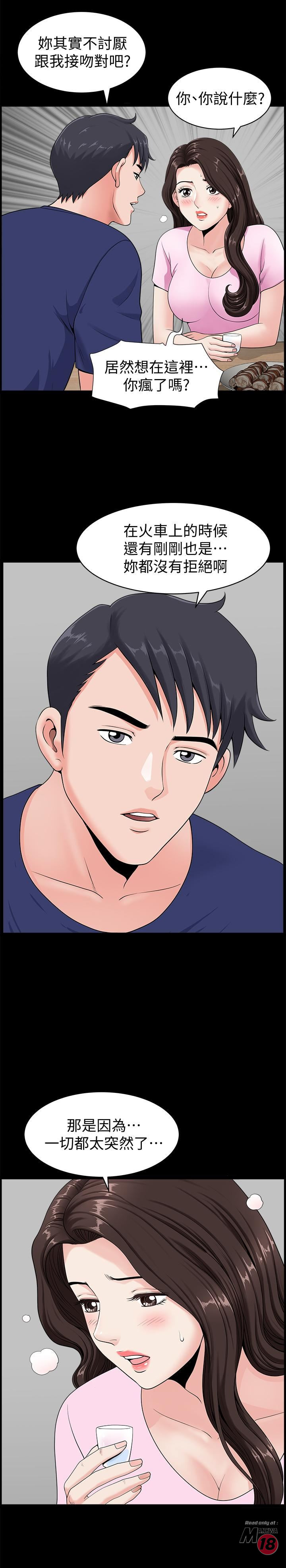 When The Spring Breeze Blows Raw Chapter 4 Page 27