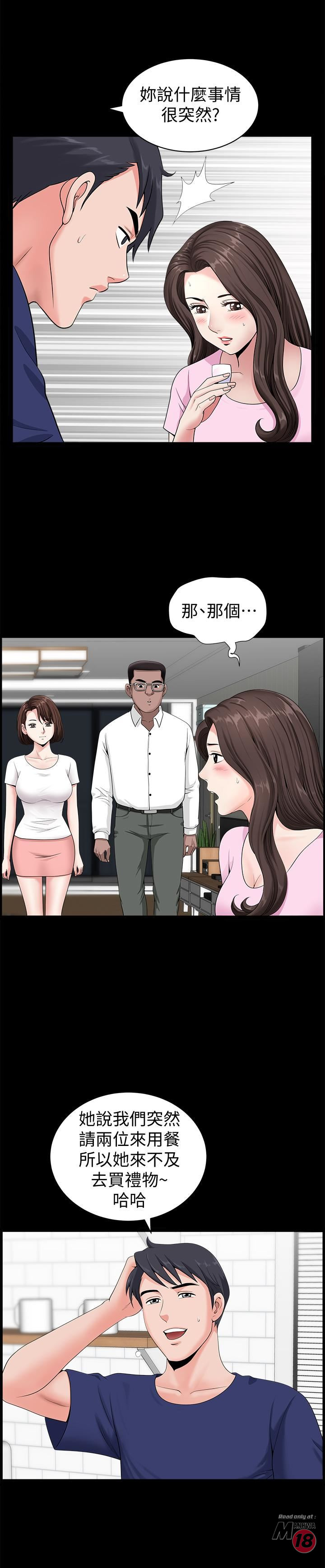 When The Spring Breeze Blows Raw Chapter 4 Page 28