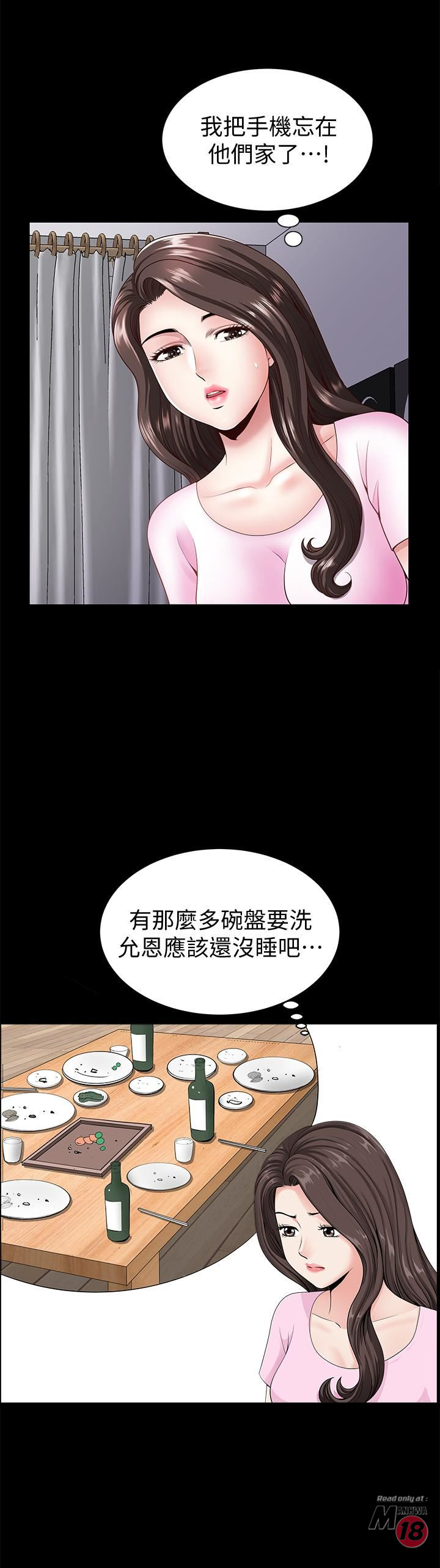 When The Spring Breeze Blows Raw Chapter 4 Page 30