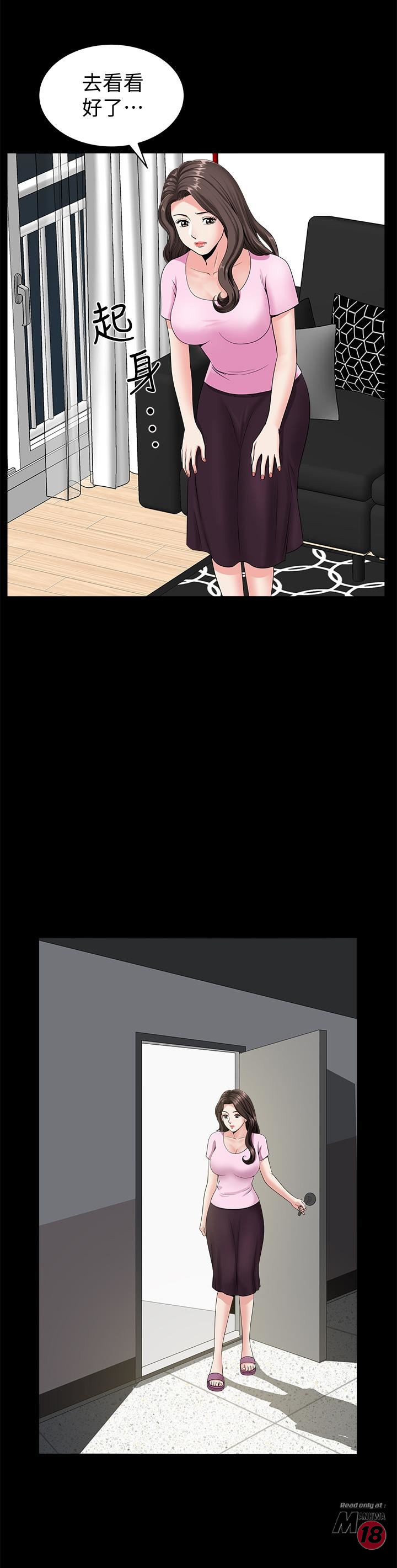 When The Spring Breeze Blows Raw Chapter 4 Page 31