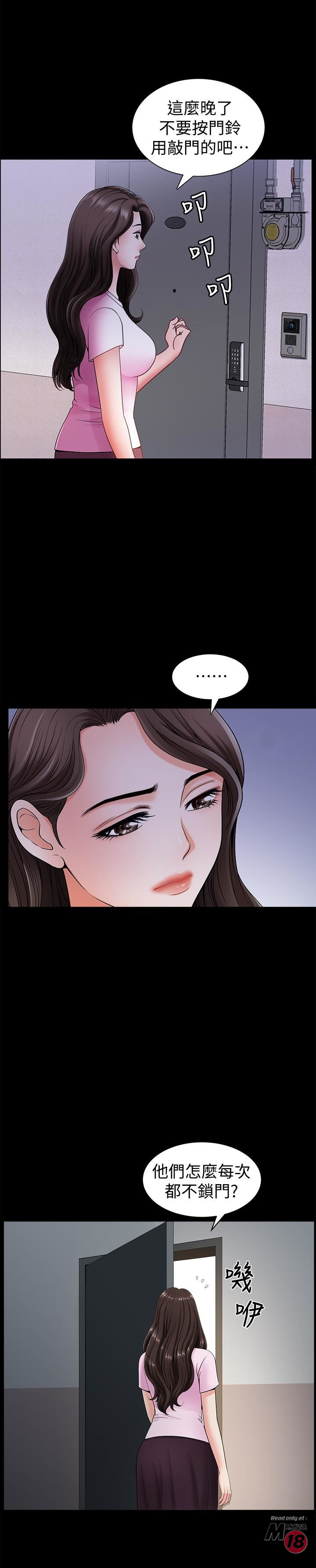 When The Spring Breeze Blows Raw Chapter 4 Page 32