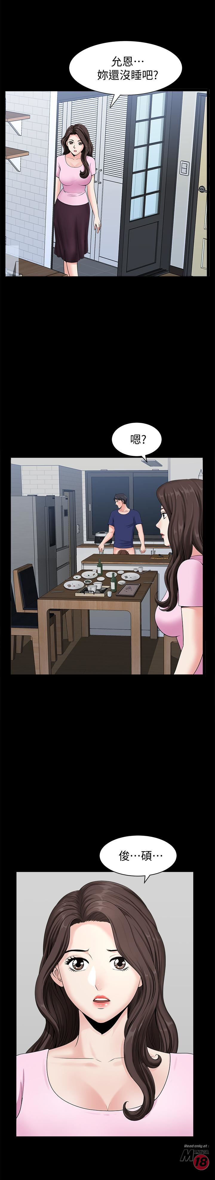 When The Spring Breeze Blows Raw Chapter 4 Page 33