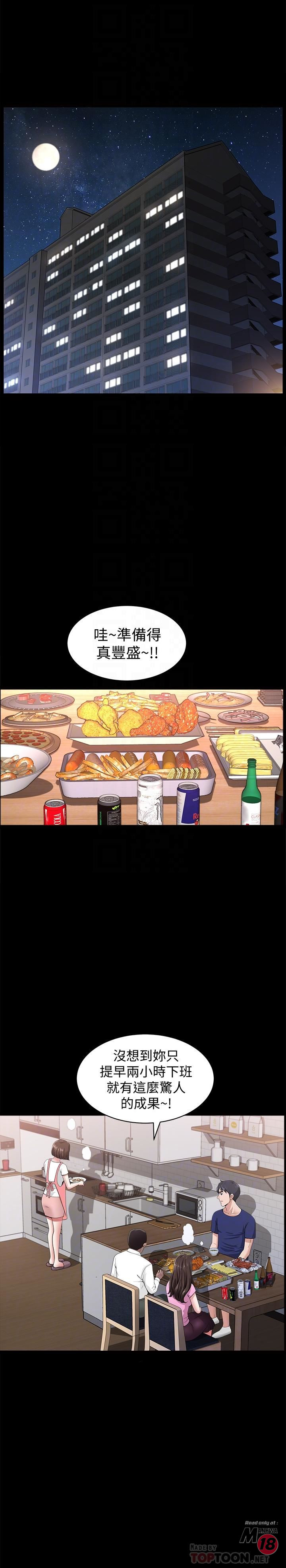 When The Spring Breeze Blows Raw Chapter 4 Page 4
