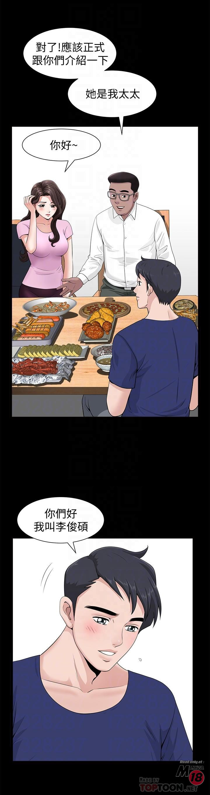 When The Spring Breeze Blows Raw Chapter 4 Page 6