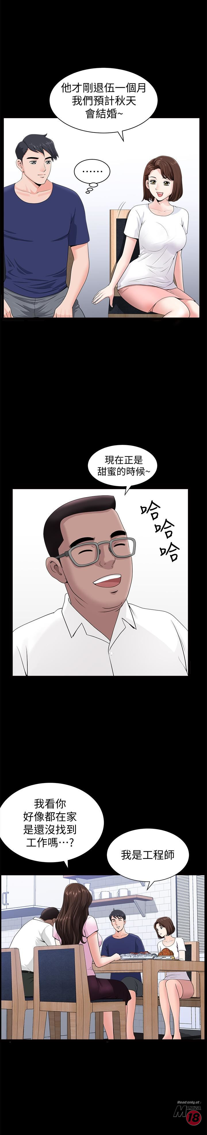When The Spring Breeze Blows Raw Chapter 4 Page 7