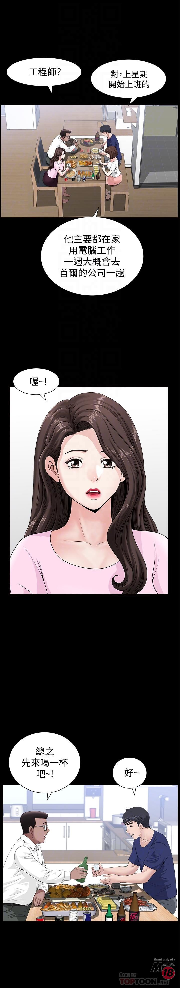 When The Spring Breeze Blows Raw Chapter 4 Page 8