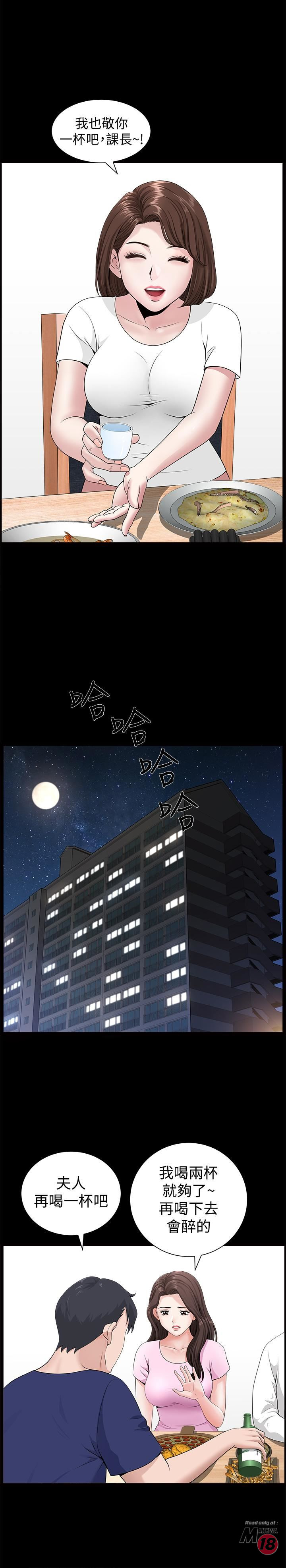 When The Spring Breeze Blows Raw Chapter 4 Page 9