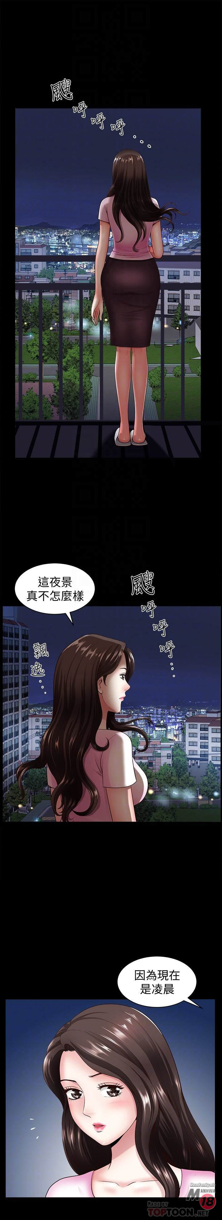 When The Spring Breeze Blows Raw Chapter 5 Page 10