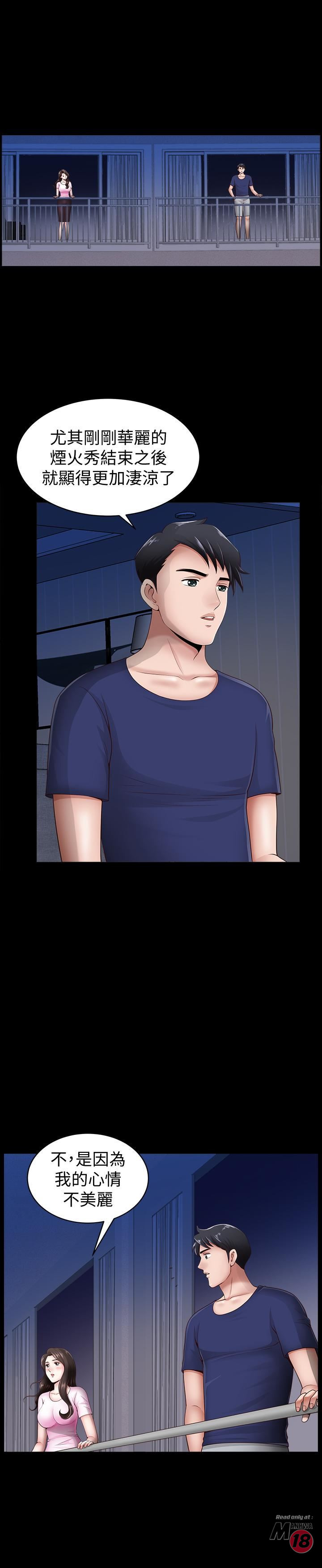When The Spring Breeze Blows Raw Chapter 5 Page 11
