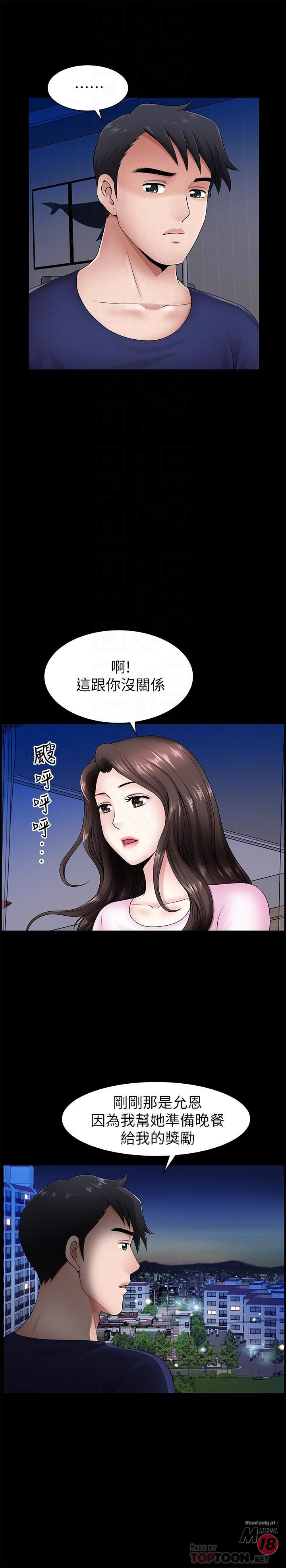When The Spring Breeze Blows Raw Chapter 5 Page 12