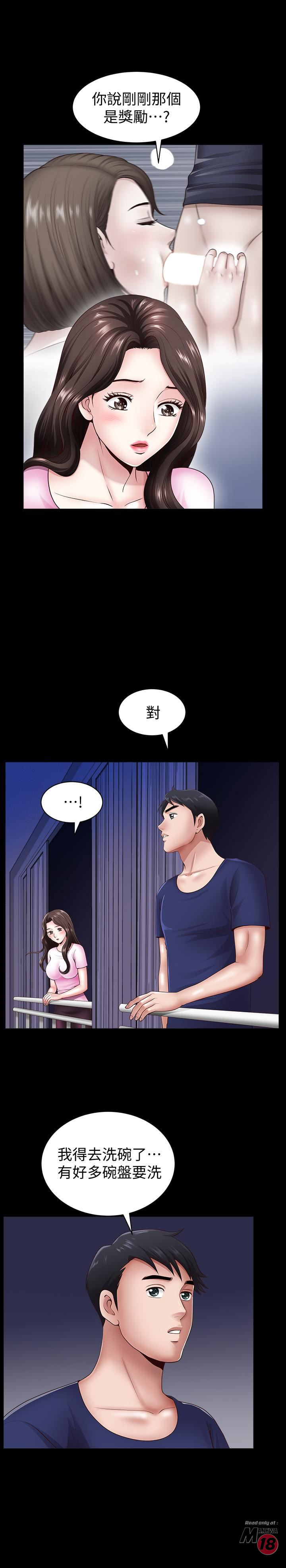 When The Spring Breeze Blows Raw Chapter 5 Page 13