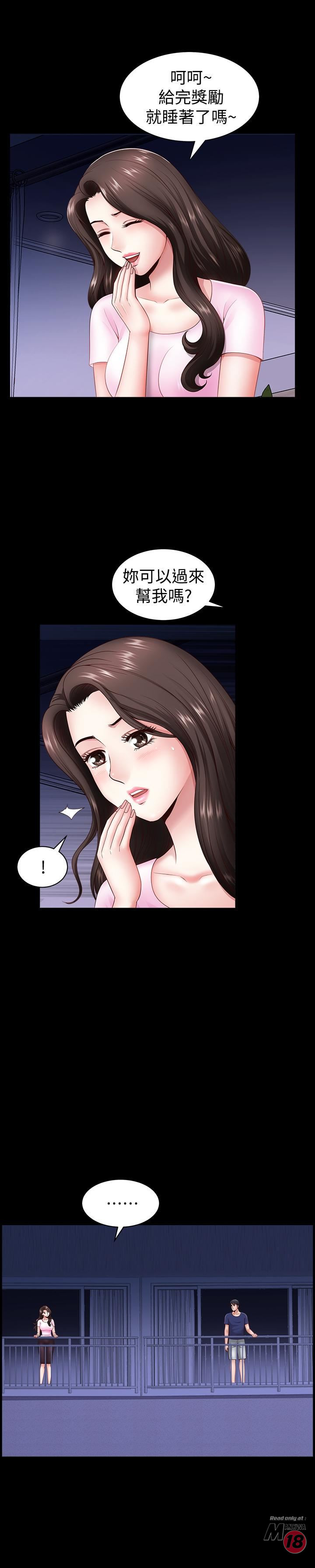 When The Spring Breeze Blows Raw Chapter 5 Page 15