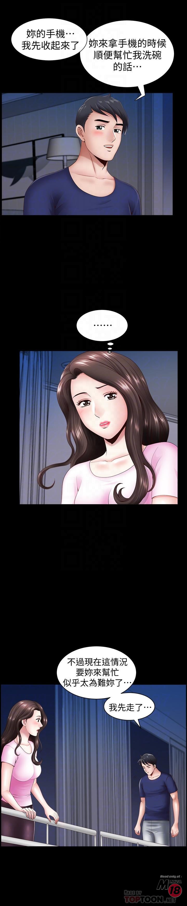 When The Spring Breeze Blows Raw Chapter 5 Page 16
