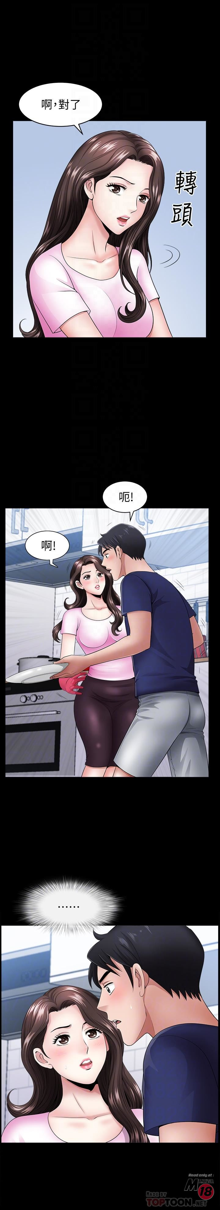 When The Spring Breeze Blows Raw Chapter 5 Page 18