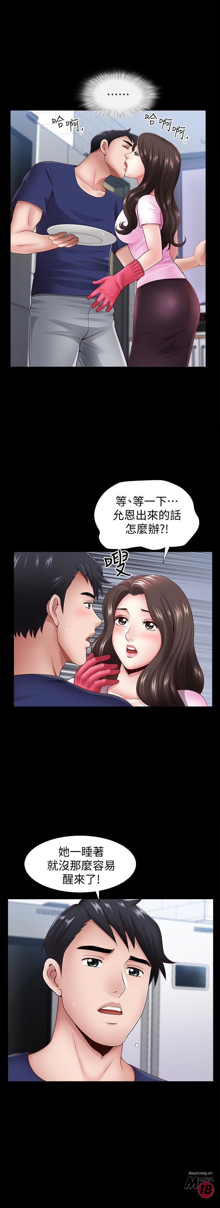 When The Spring Breeze Blows Raw Chapter 5 Page 20