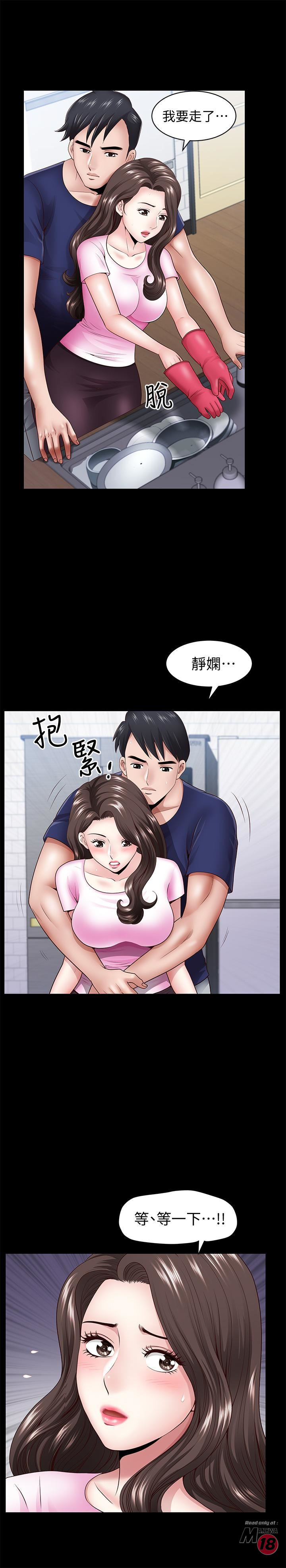 When The Spring Breeze Blows Raw Chapter 5 Page 26