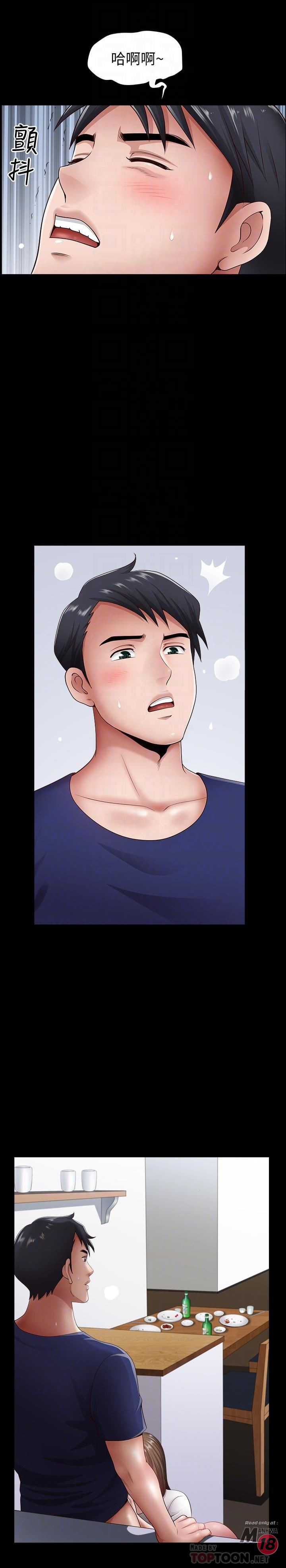 When The Spring Breeze Blows Raw Chapter 5 Page 6