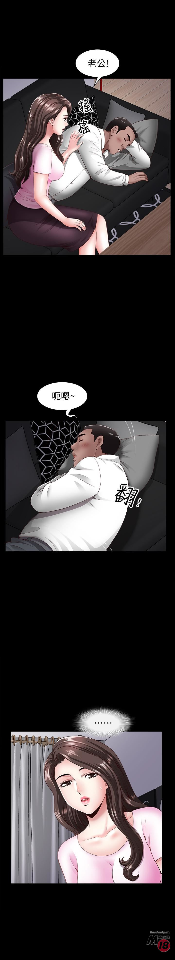 When The Spring Breeze Blows Raw Chapter 5 Page 9