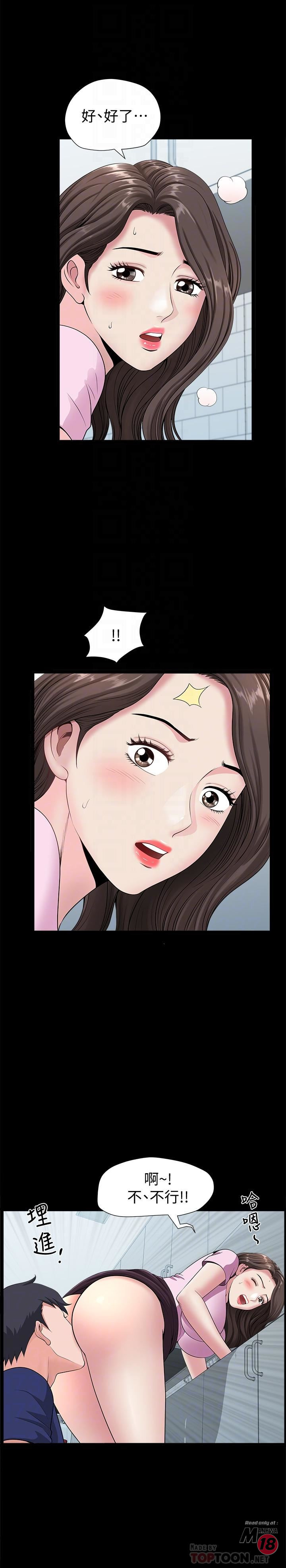 When The Spring Breeze Blows Raw Chapter 6 Page 10