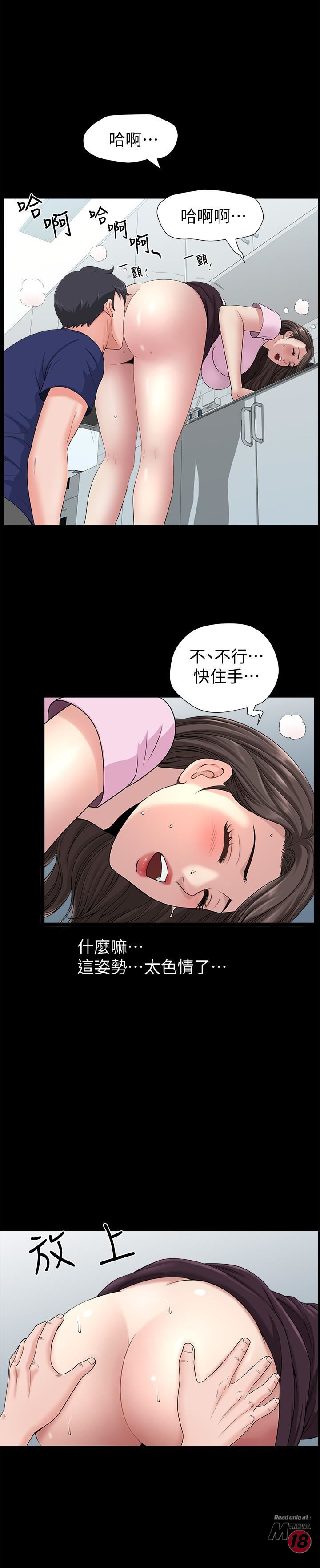 When The Spring Breeze Blows Raw Chapter 6 Page 11