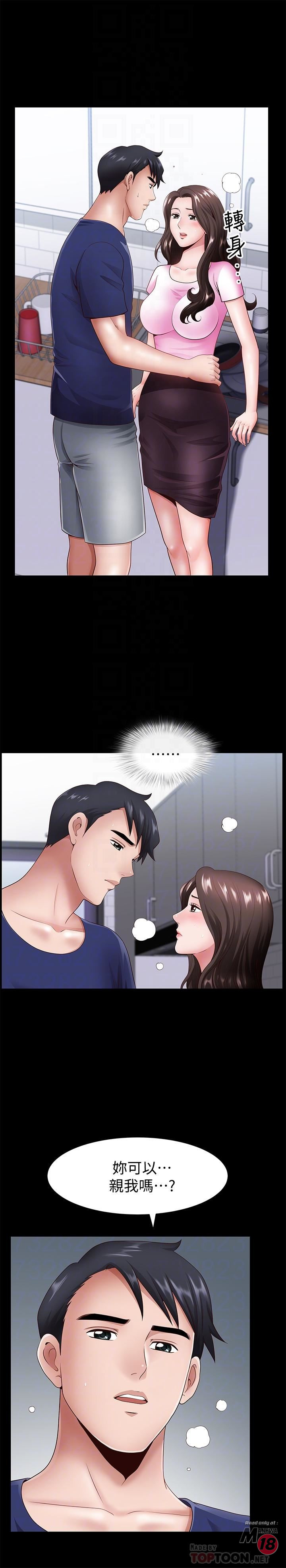 When The Spring Breeze Blows Raw Chapter 6 Page 14