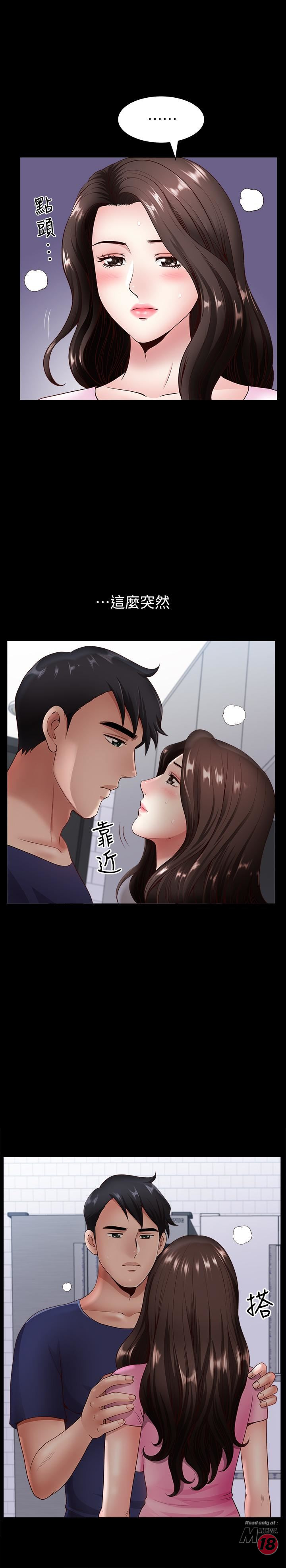 When The Spring Breeze Blows Raw Chapter 6 Page 15