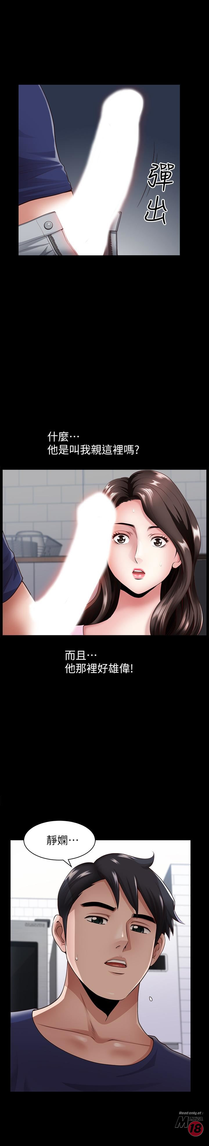 When The Spring Breeze Blows Raw Chapter 6 Page 17