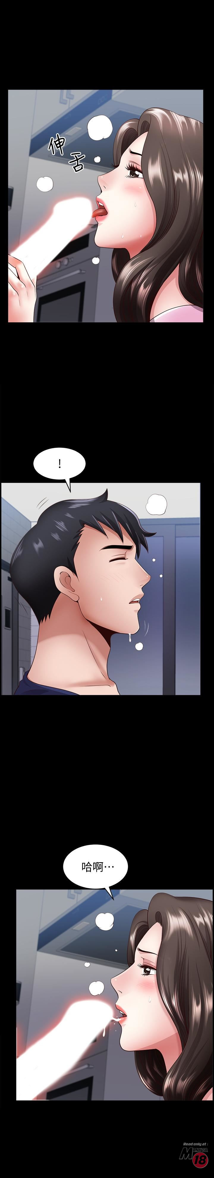 When The Spring Breeze Blows Raw Chapter 6 Page 20
