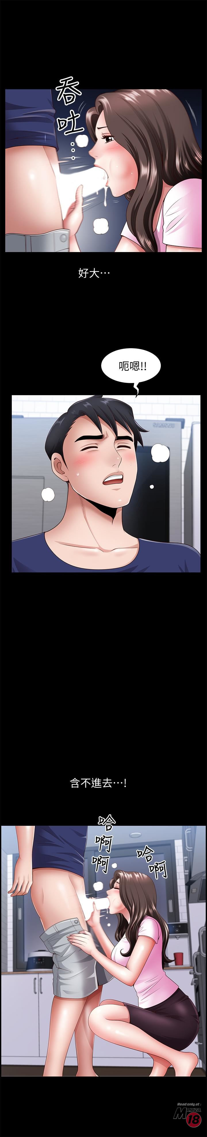 When The Spring Breeze Blows Raw Chapter 6 Page 22