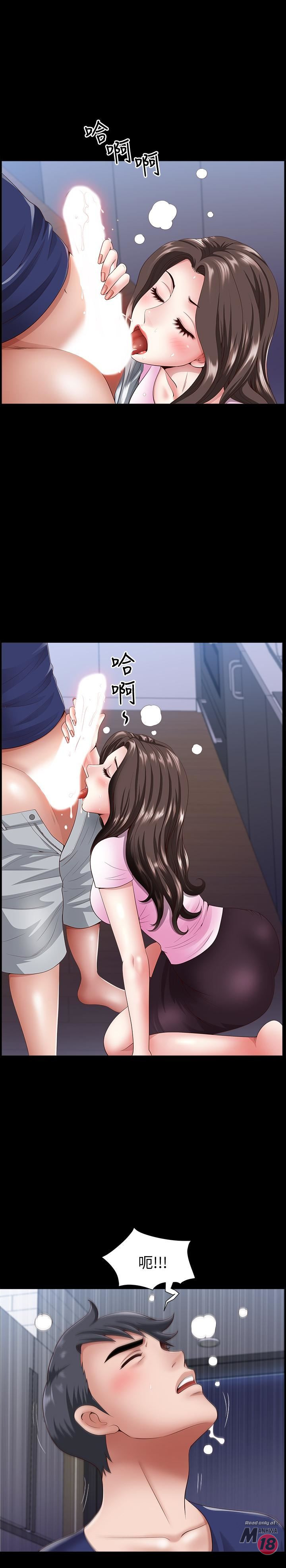 When The Spring Breeze Blows Raw Chapter 6 Page 24