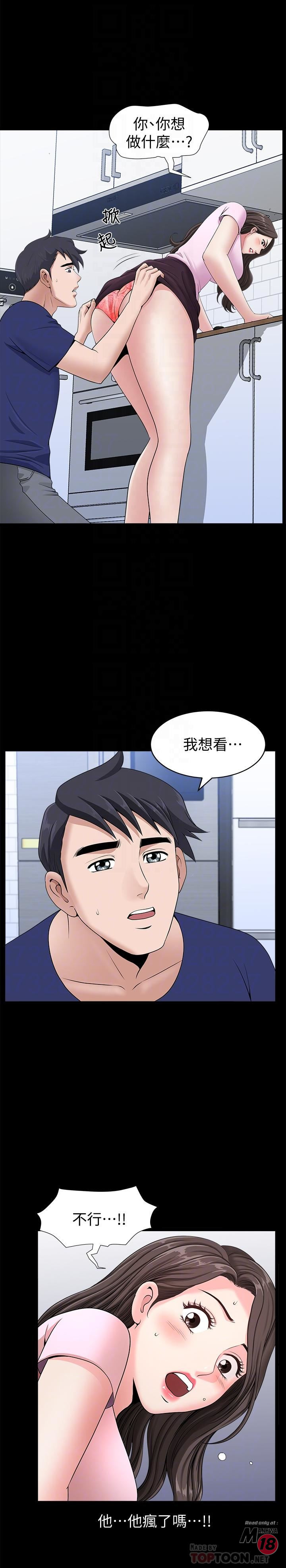 When The Spring Breeze Blows Raw Chapter 6 Page 4