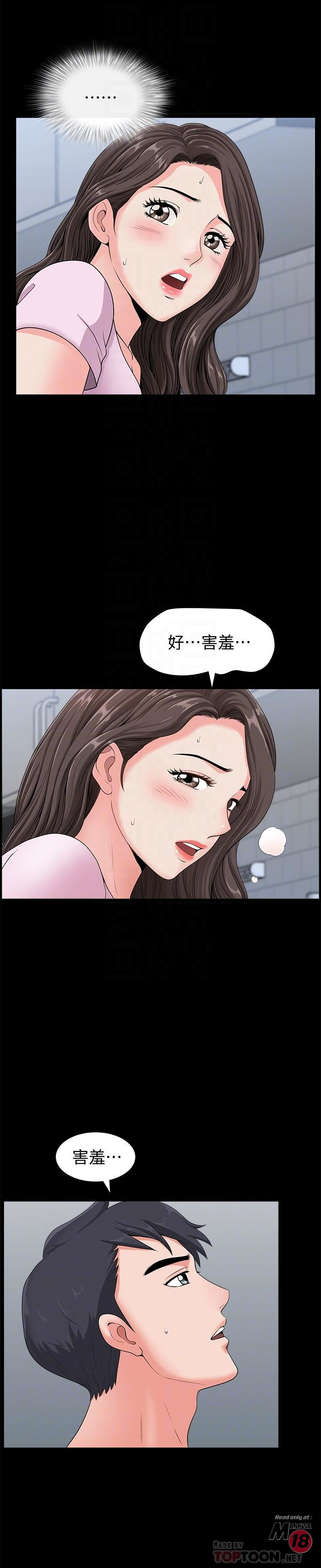 When The Spring Breeze Blows Raw Chapter 6 Page 6