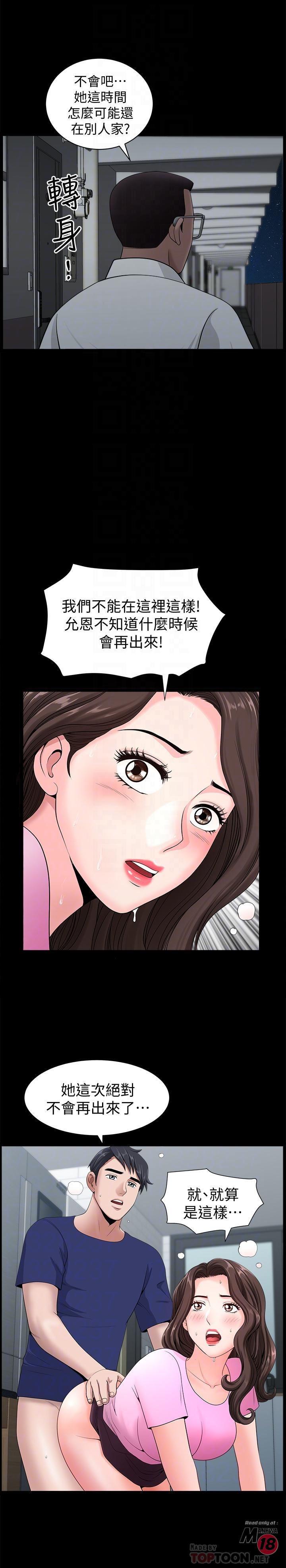 When The Spring Breeze Blows Raw Chapter 7 Page 10
